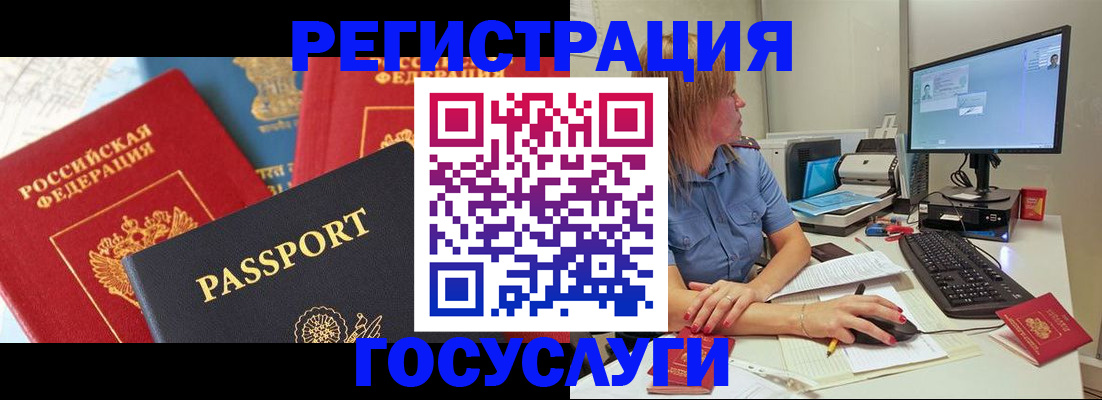 миграционный учет в Выксе